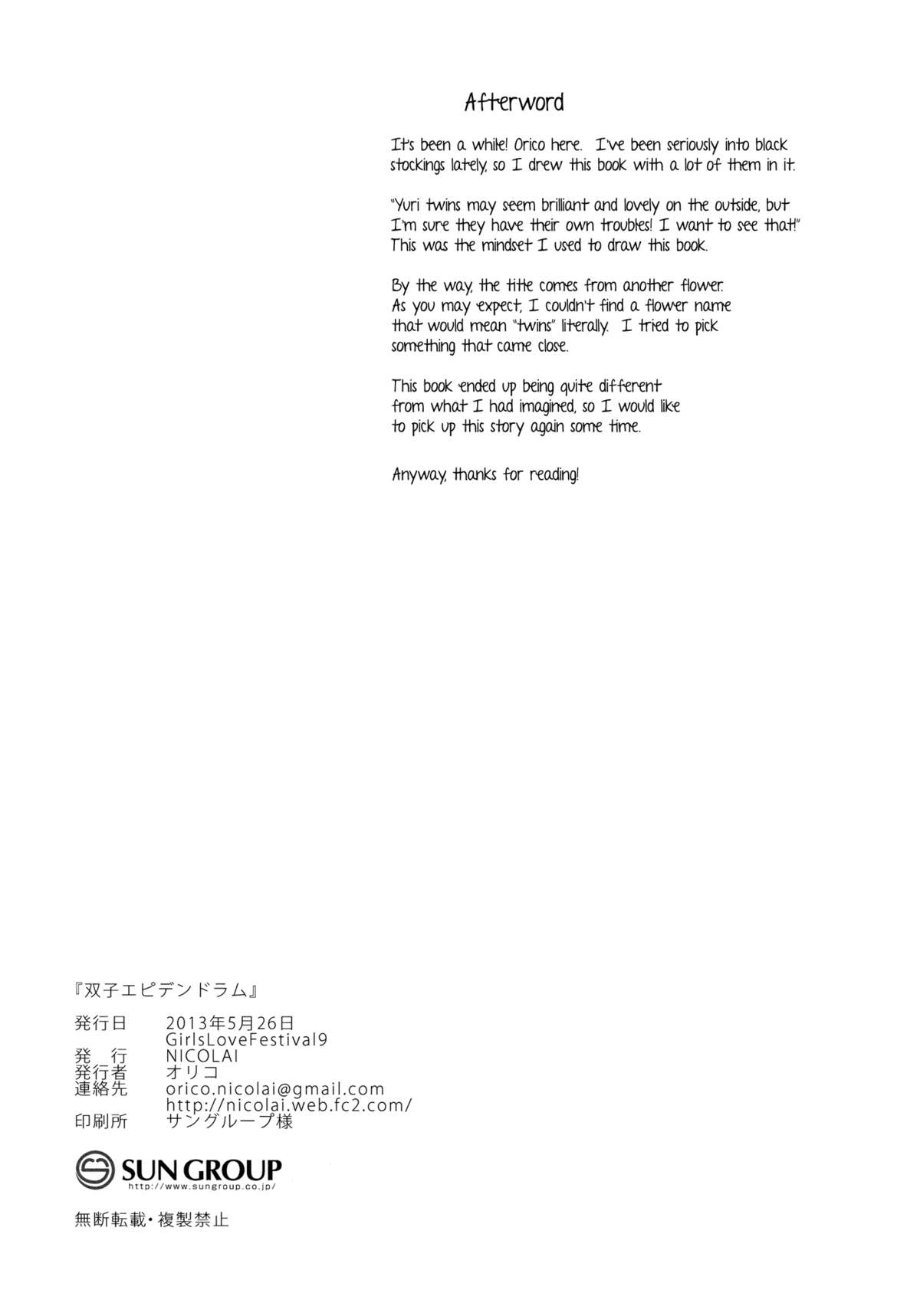 (GirlsLoveFestival9) [NICOLAI (オリコ)] 双子エピデンドラム [英訳]