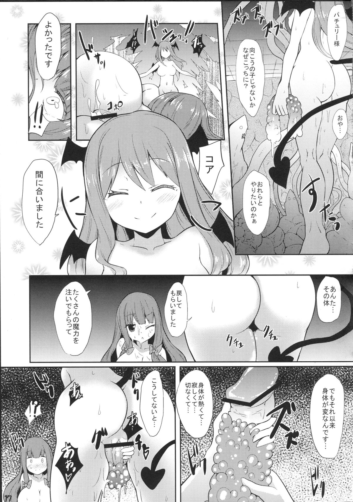 (例大祭10) [YuKi-IRo (ゆきうさぎ。)] 魔女っ娘パチュリーたん雫 (東方Project)