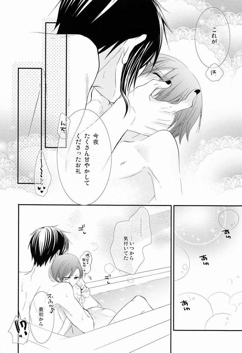 [ぴんくのこねこ (なおきち。)] Trance (黒執事)