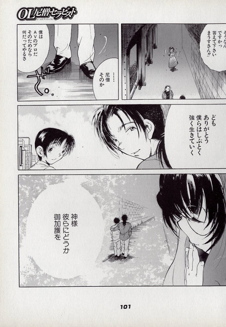 [久我山リカコ] ねこらんち