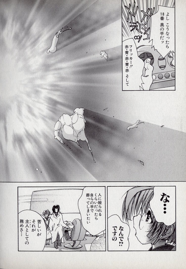 [久我山リカコ] ねこらんち