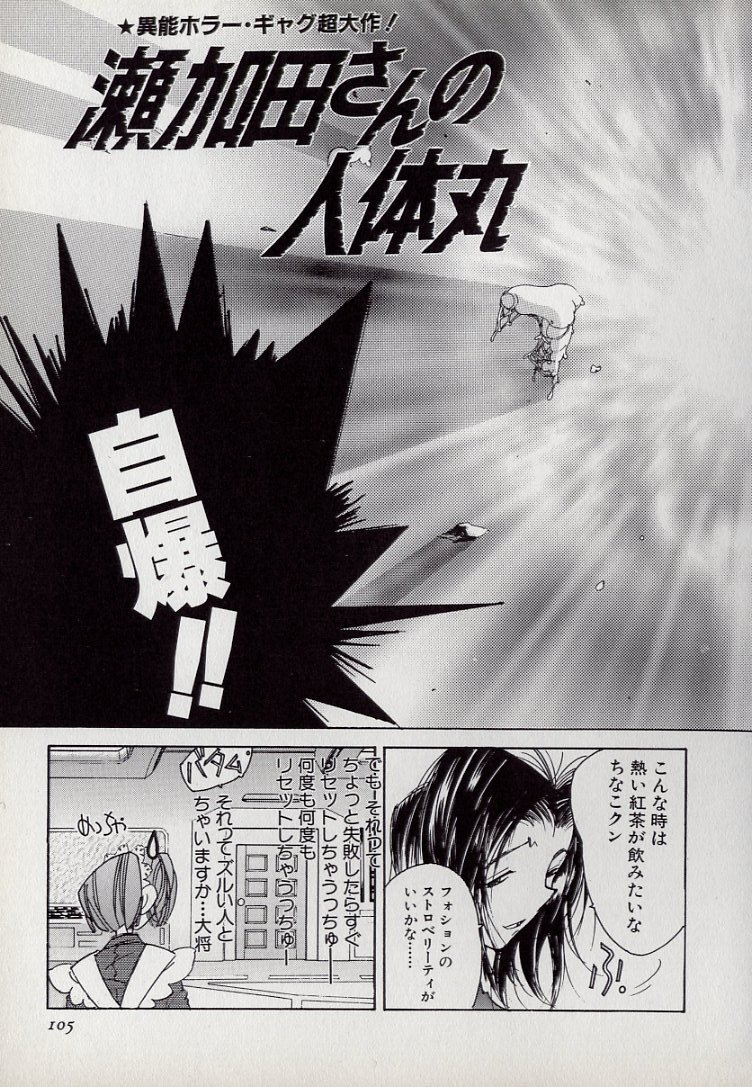 [久我山リカコ] ねこらんち