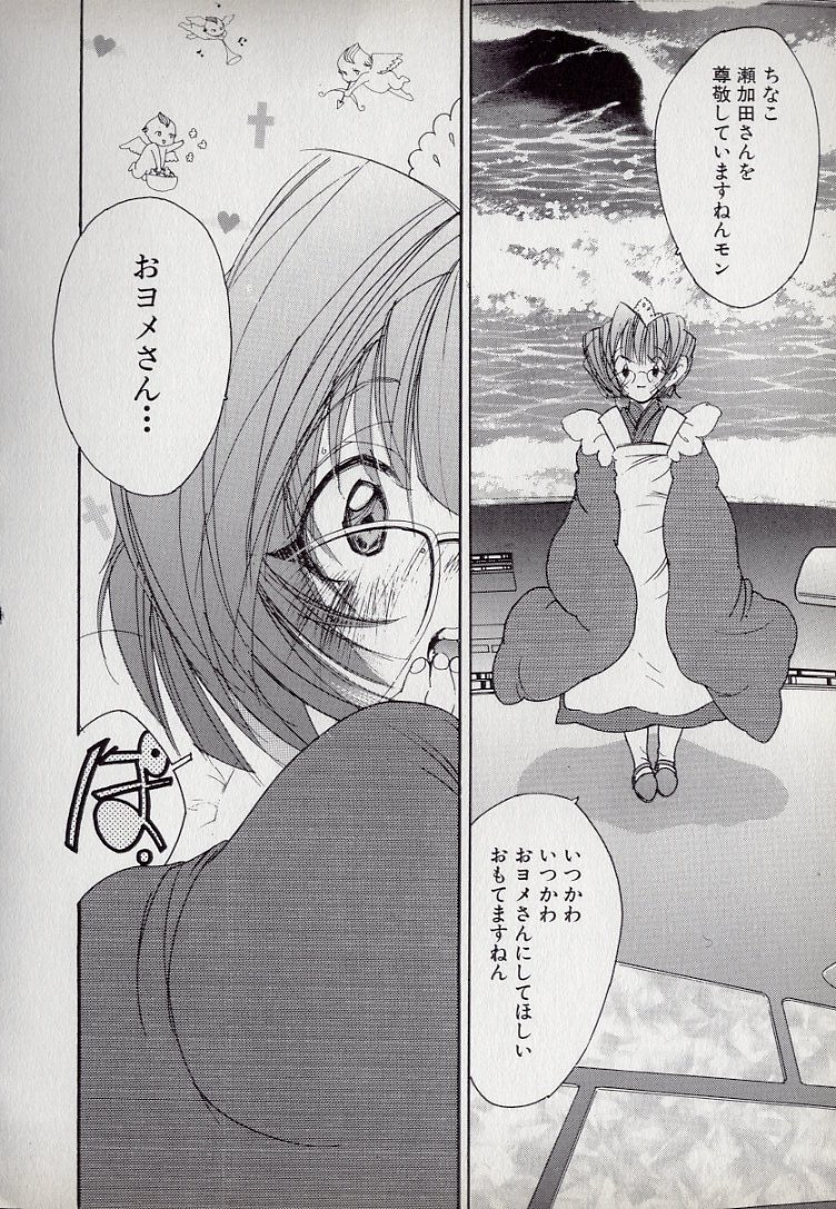 [久我山リカコ] ねこらんち