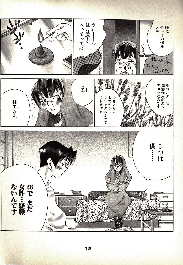 [久我山リカコ] ねこらんち