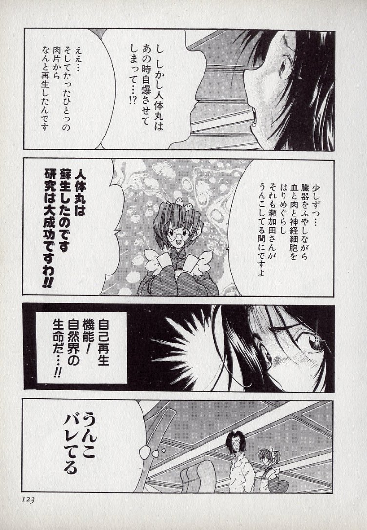 [久我山リカコ] ねこらんち