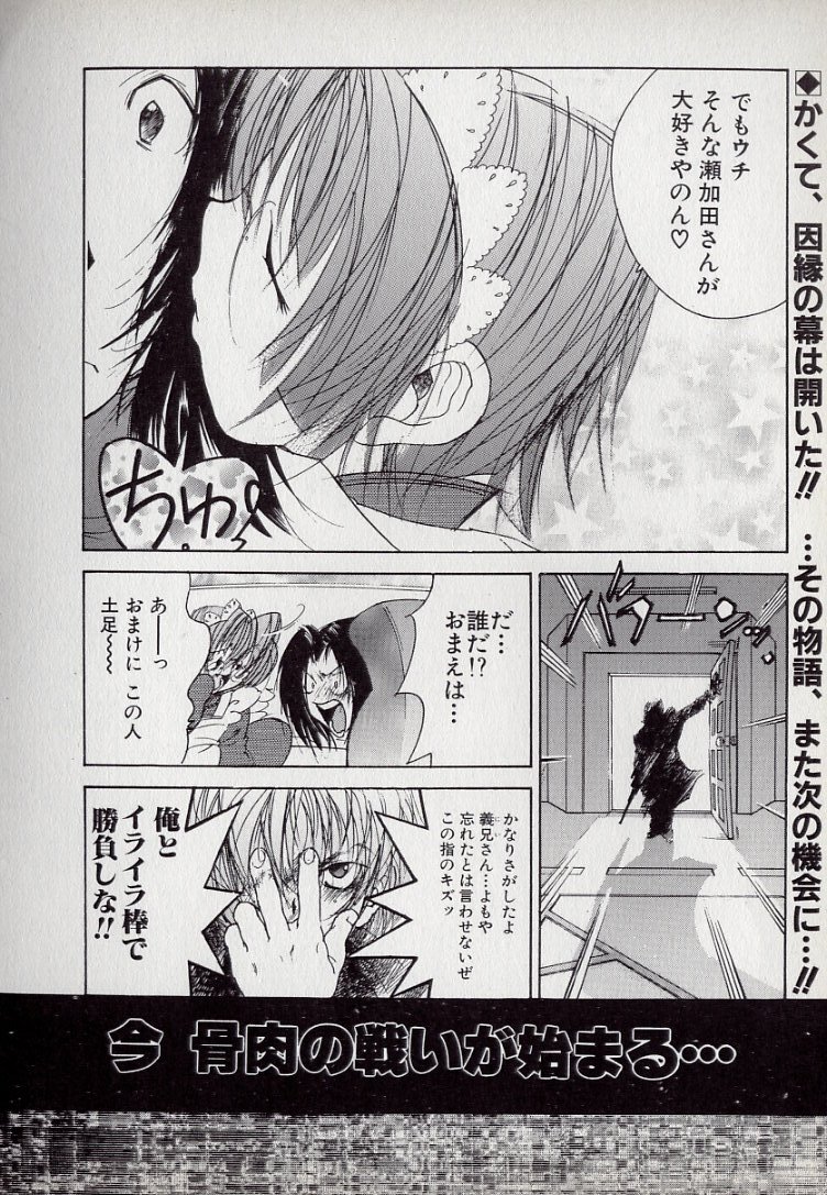 [久我山リカコ] ねこらんち