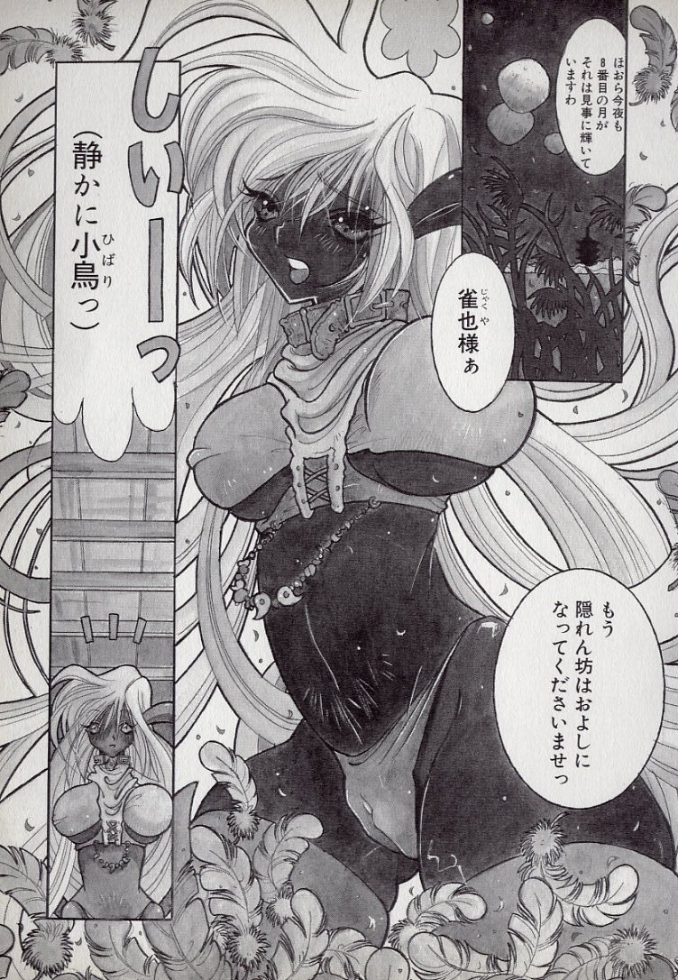 [久我山リカコ] ねこらんち