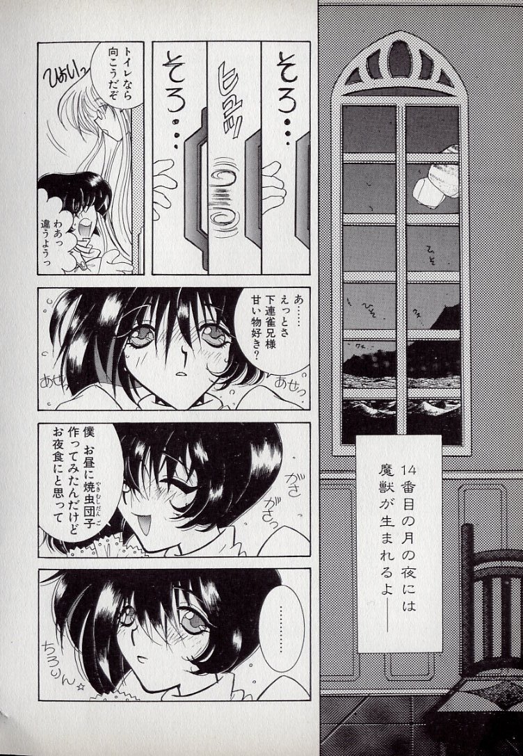 [久我山リカコ] ねこらんち