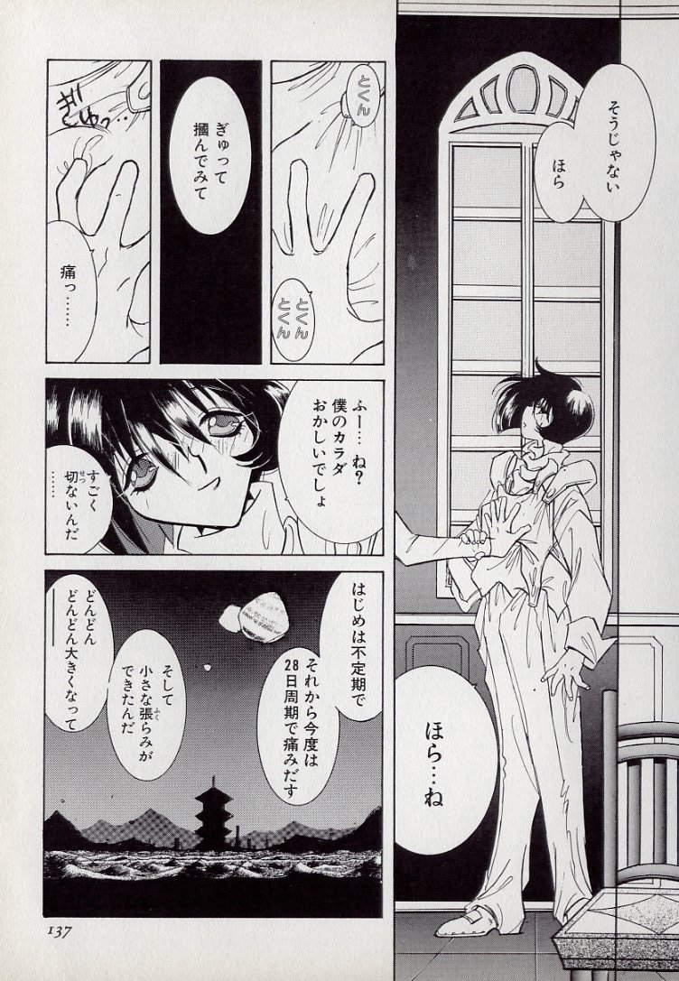 [久我山リカコ] ねこらんち