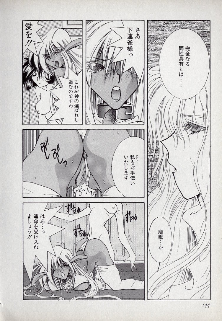 [久我山リカコ] ねこらんち