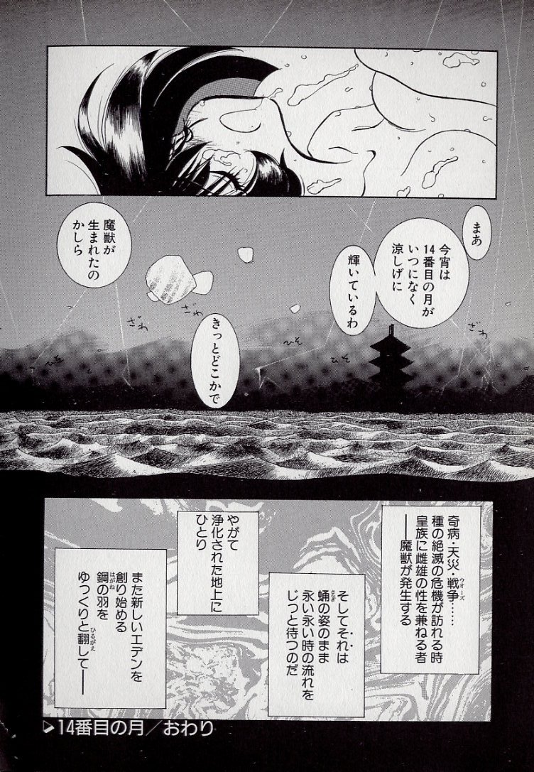 [久我山リカコ] ねこらんち