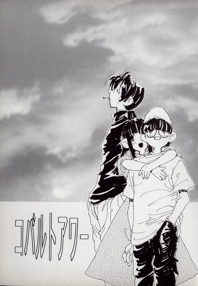 [久我山リカコ] ねこらんち