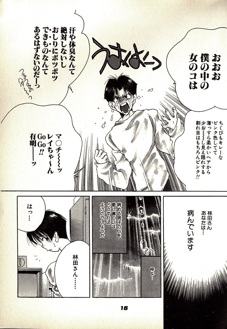 [久我山リカコ] ねこらんち