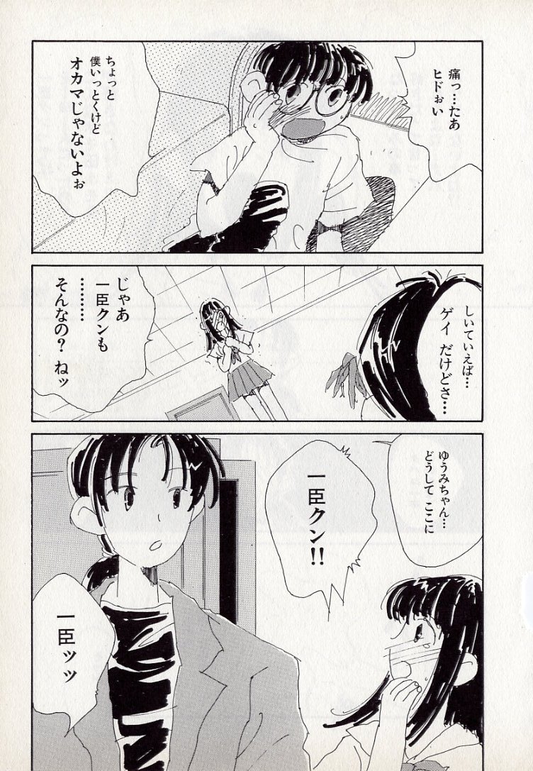 [久我山リカコ] ねこらんち