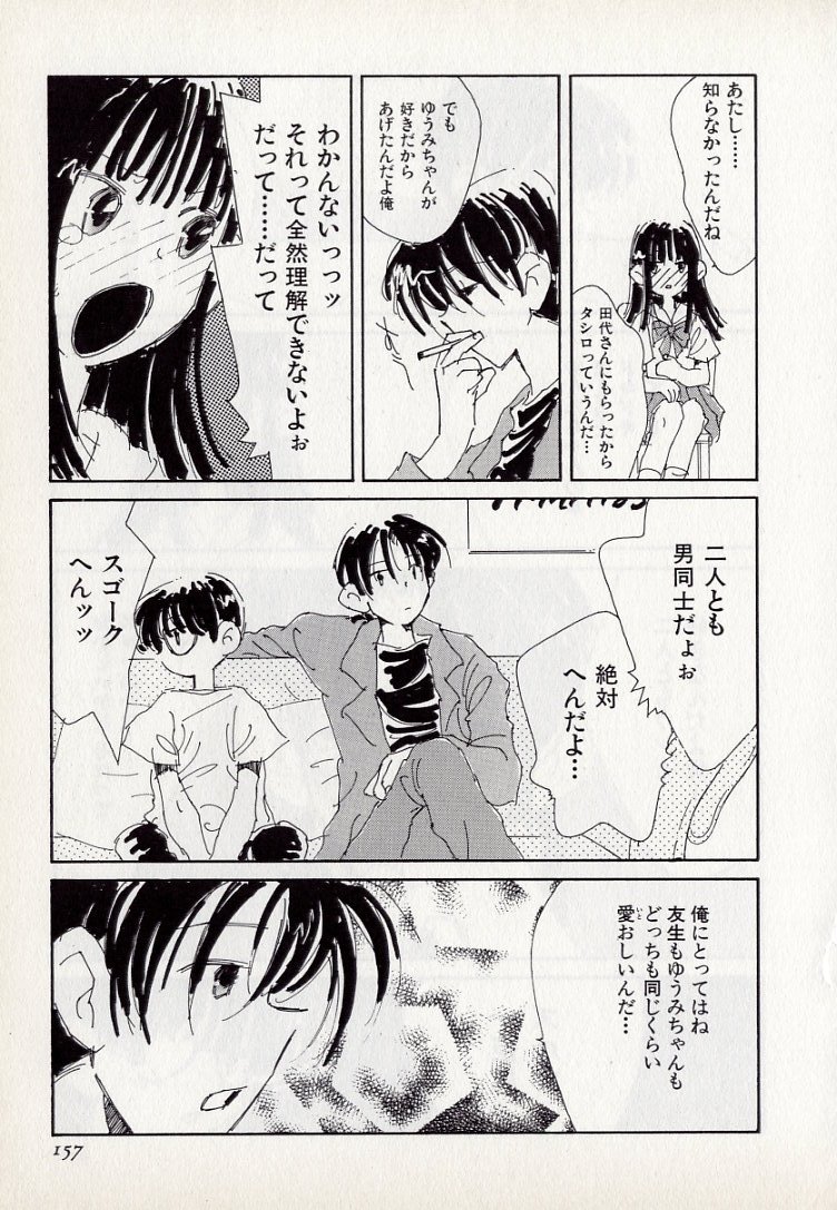 [久我山リカコ] ねこらんち