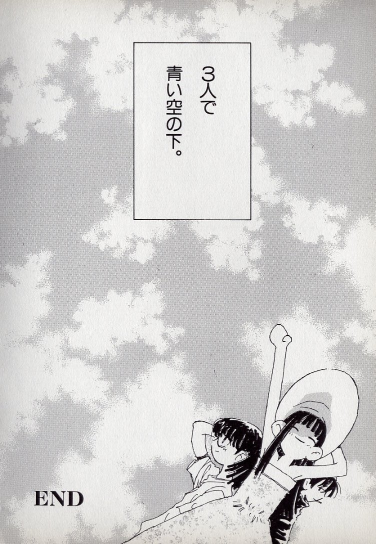 [久我山リカコ] ねこらんち