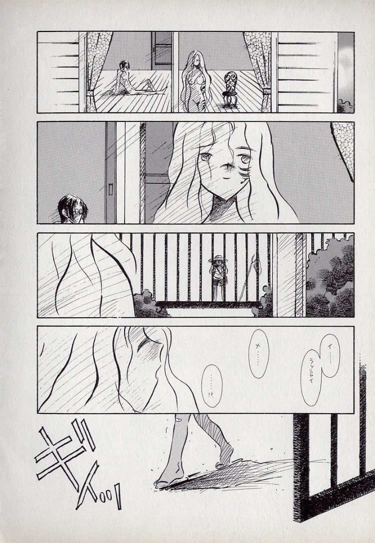 [久我山リカコ] ねこらんち