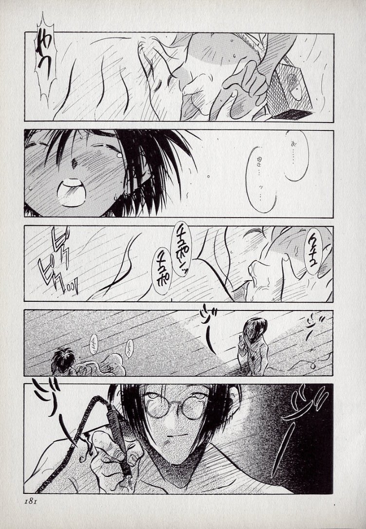 [久我山リカコ] ねこらんち