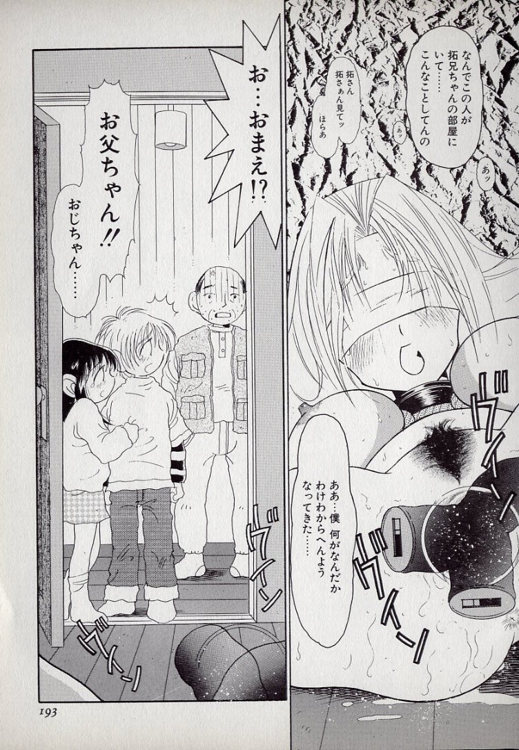 [久我山リカコ] ねこらんち