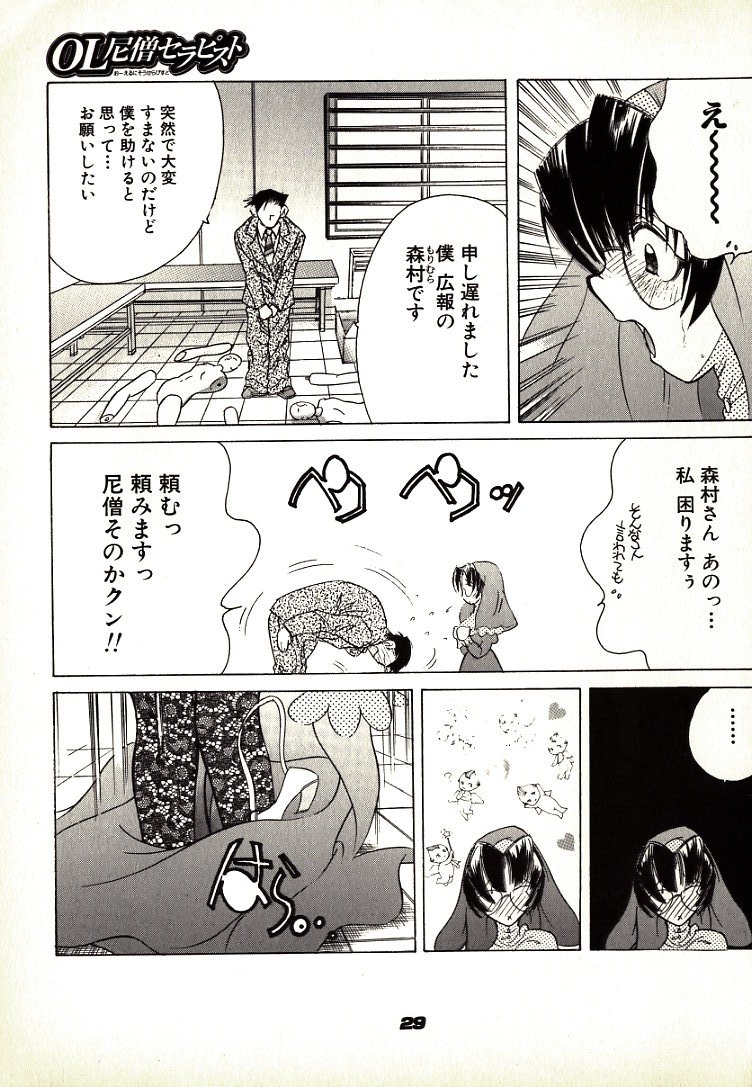 [久我山リカコ] ねこらんち