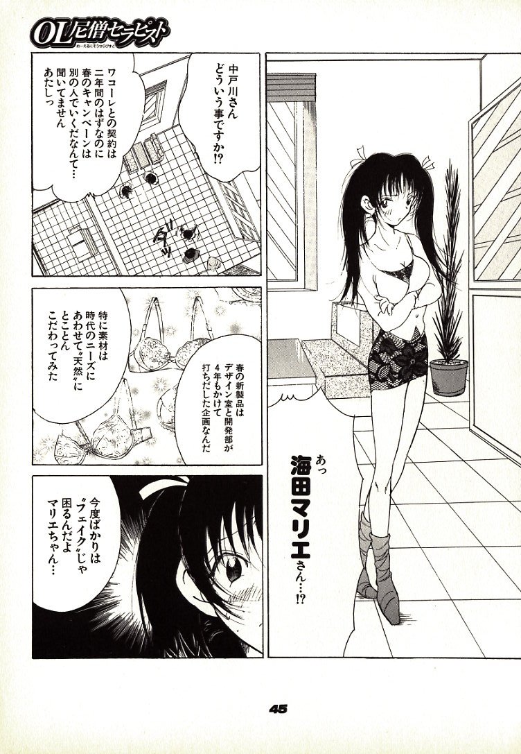 [久我山リカコ] ねこらんち