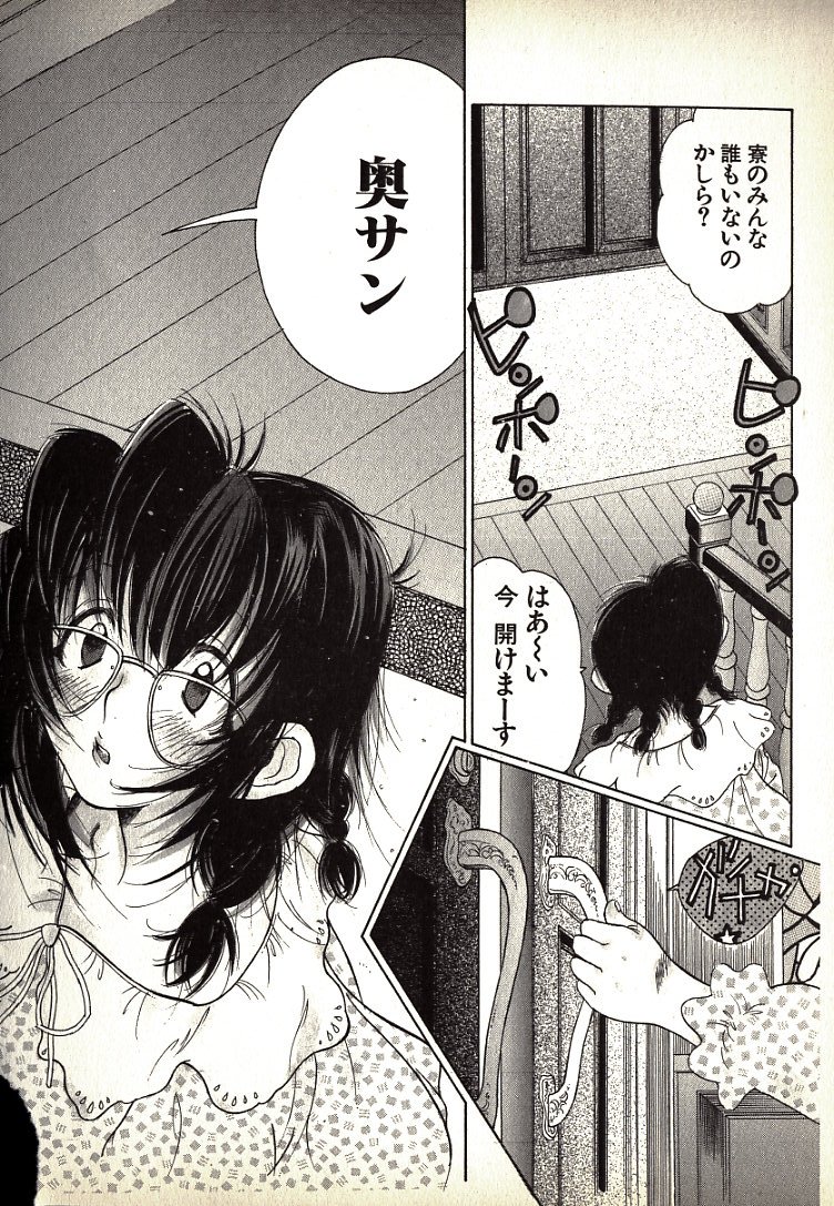 [久我山リカコ] ねこらんち