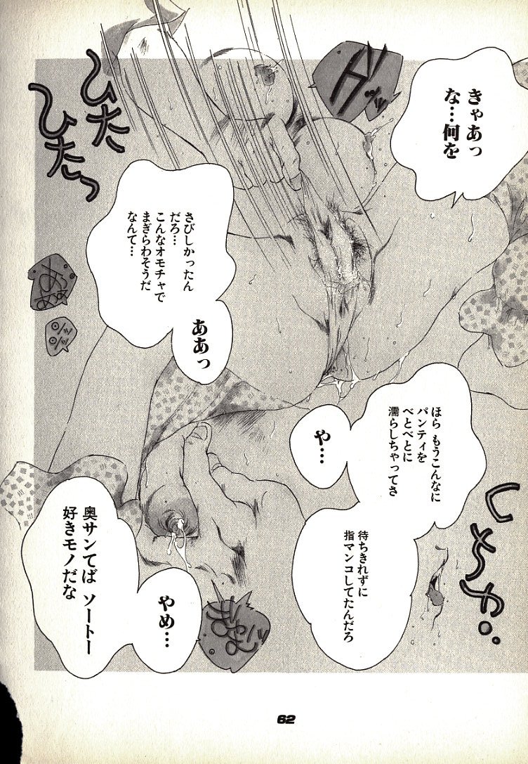 [久我山リカコ] ねこらんち