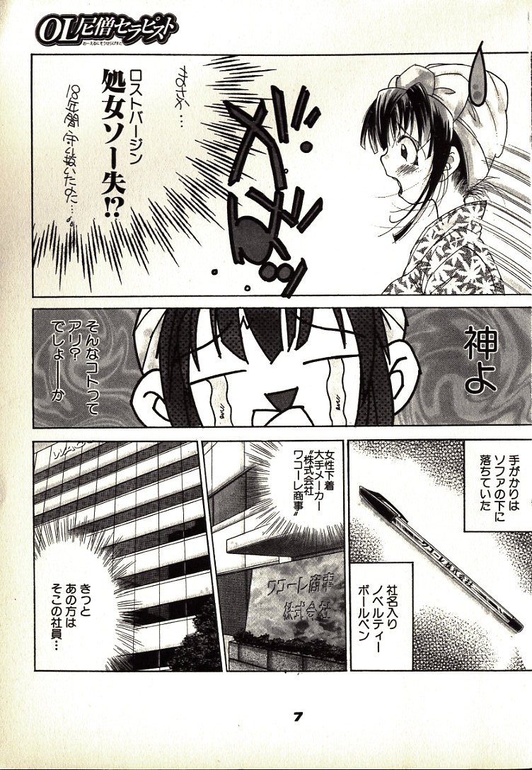 [久我山リカコ] ねこらんち