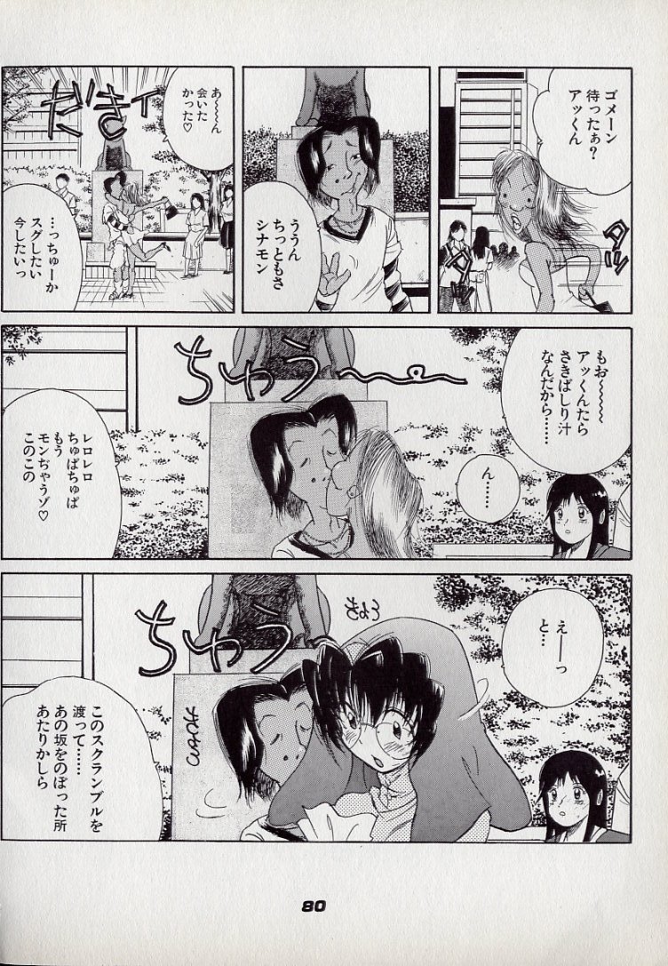 [久我山リカコ] ねこらんち