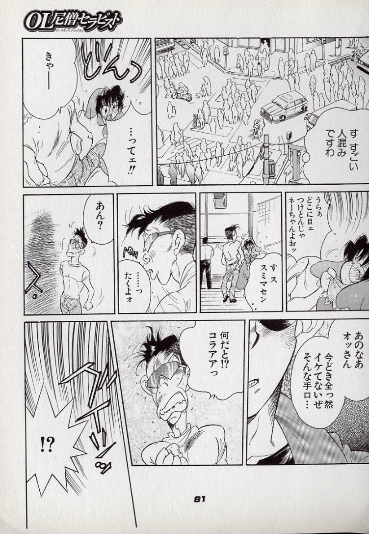 [久我山リカコ] ねこらんち