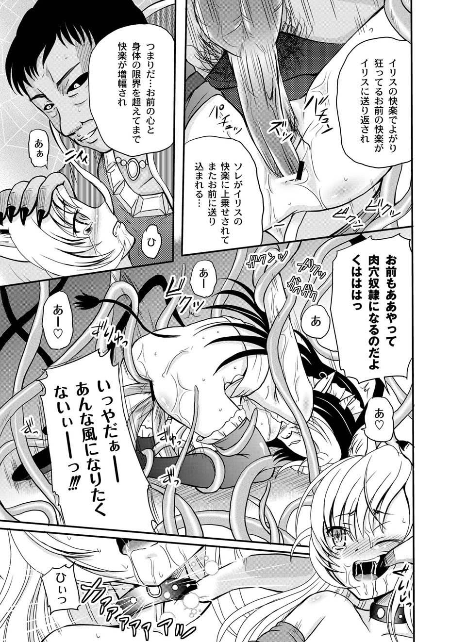 [アンソロジー] PLUM FE Vol.4 [DL版]