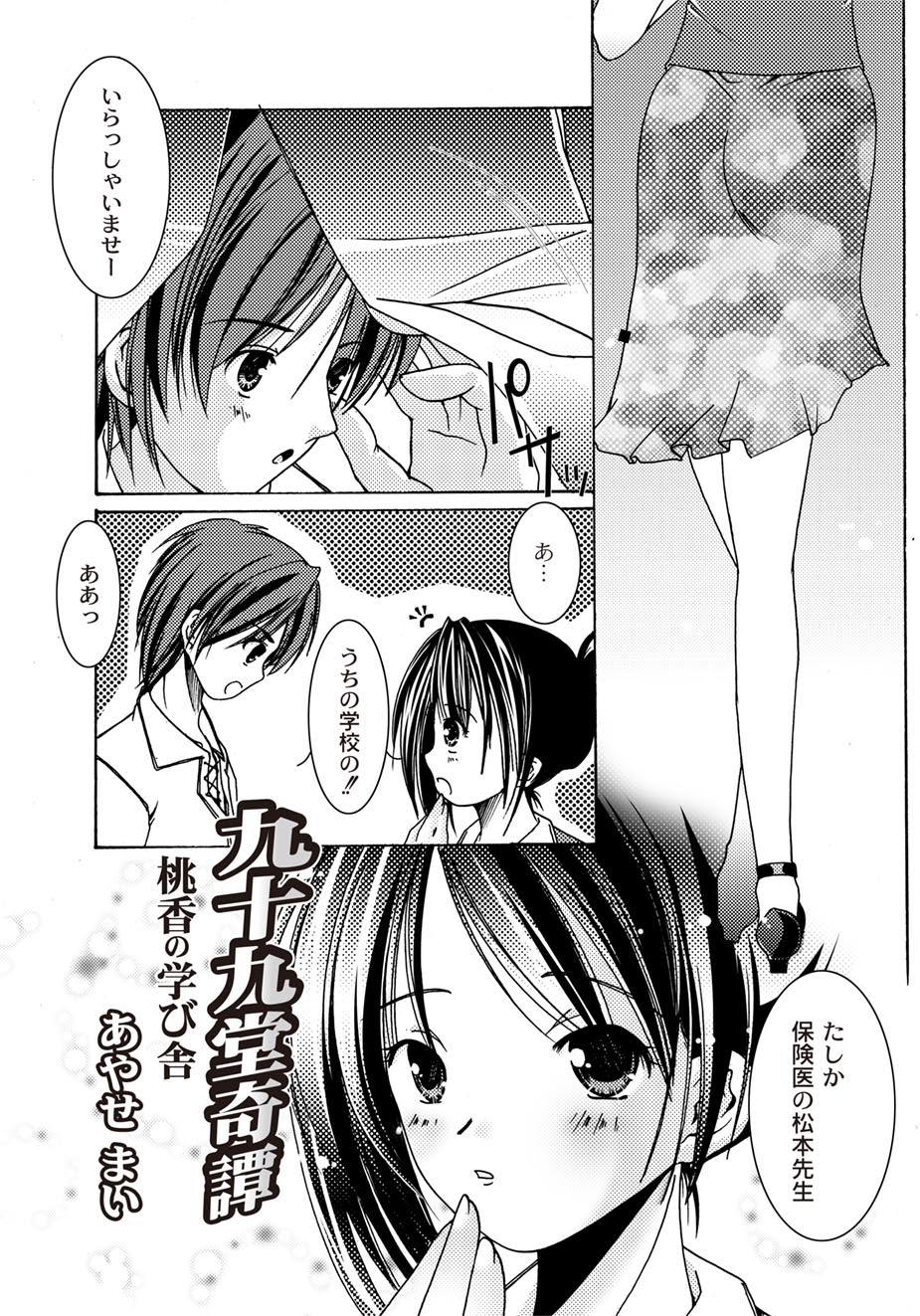 [アンソロジー] PLUM FE Vol.4 [DL版]