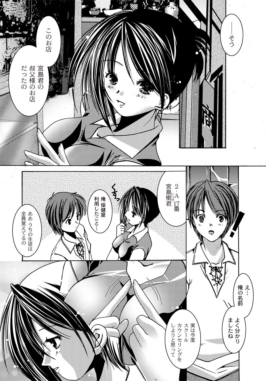 [アンソロジー] PLUM FE Vol.4 [DL版]