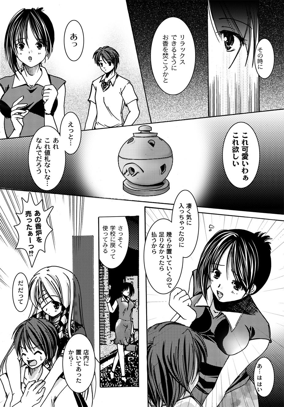 [アンソロジー] PLUM FE Vol.4 [DL版]