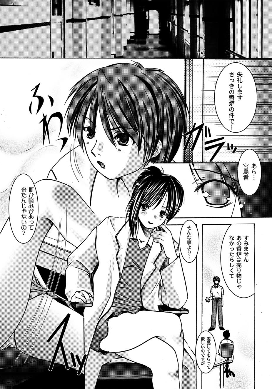 [アンソロジー] PLUM FE Vol.4 [DL版]