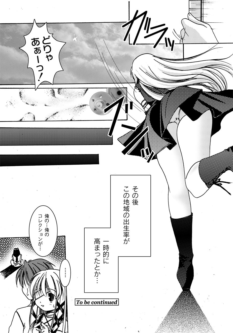 [アンソロジー] PLUM FE Vol.4 [DL版]