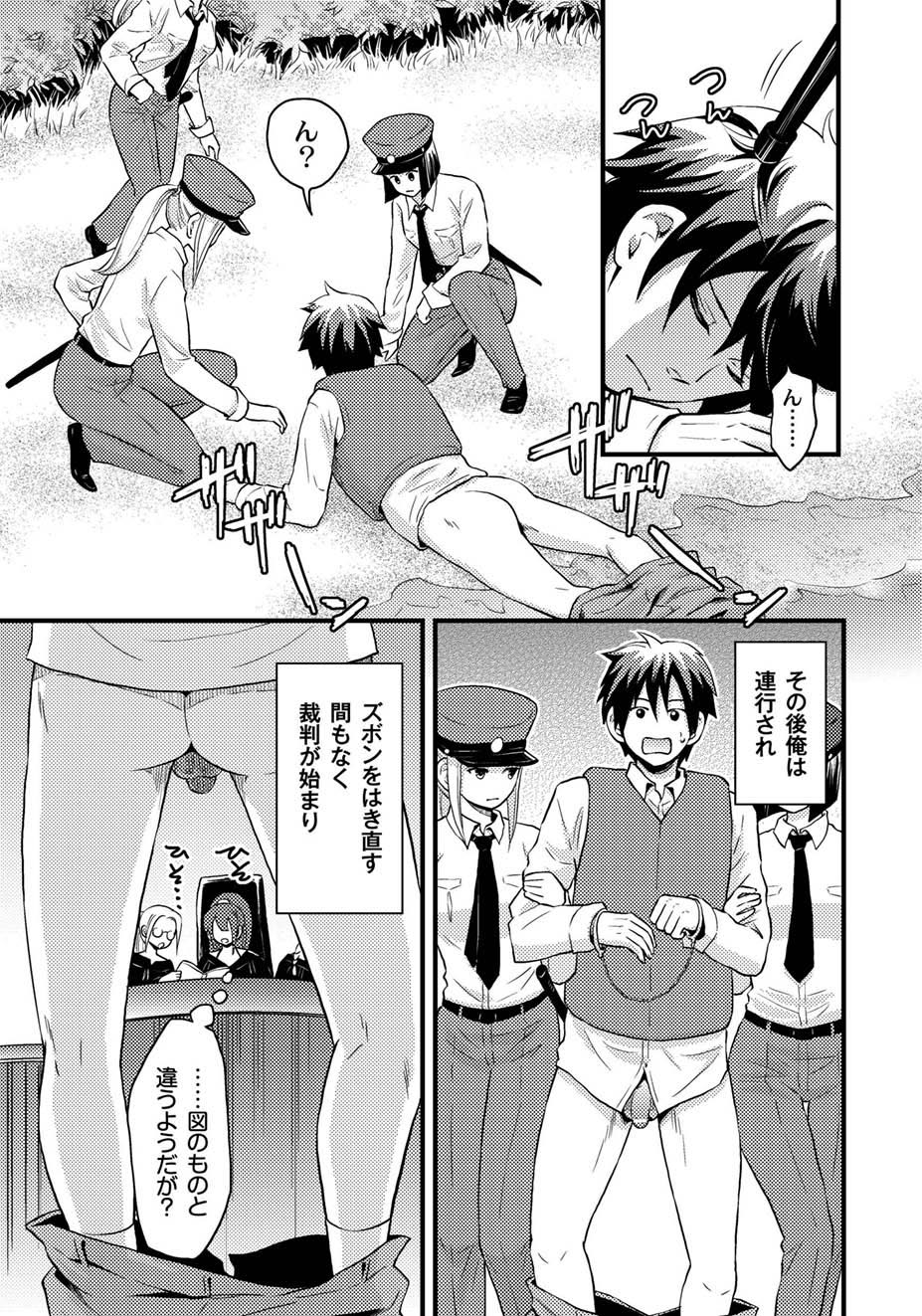 [アンソロジー] PLUM FE Vol.4 [DL版]