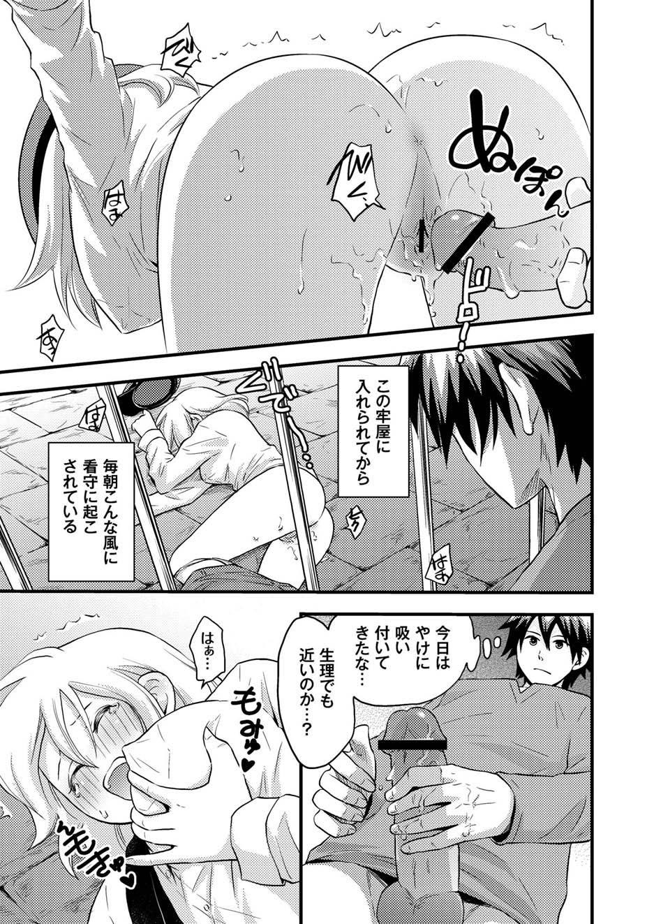 [アンソロジー] PLUM FE Vol.4 [DL版]