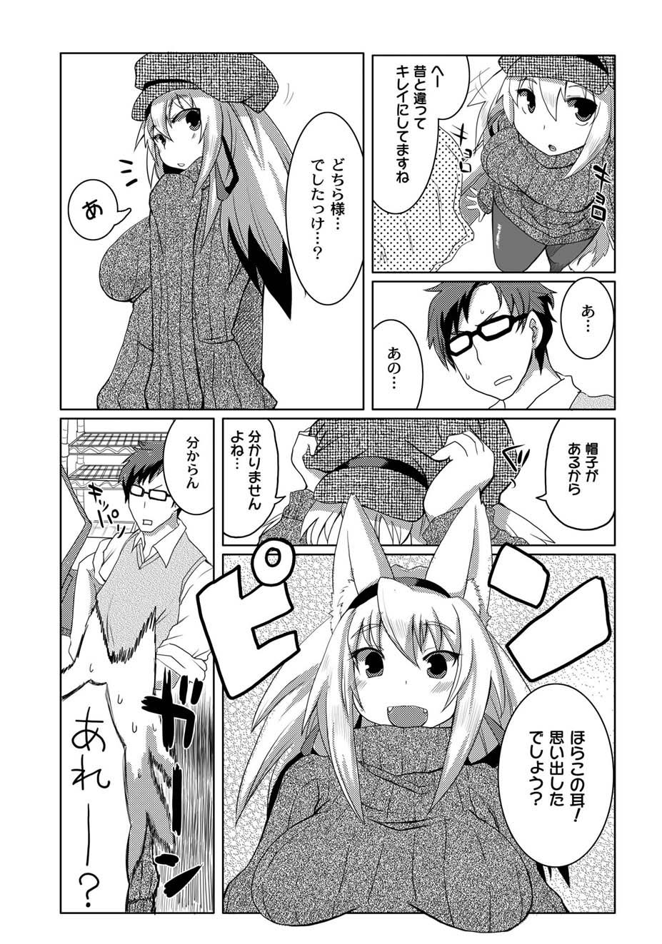 [アンソロジー] PLUM FE Vol.4 [DL版]