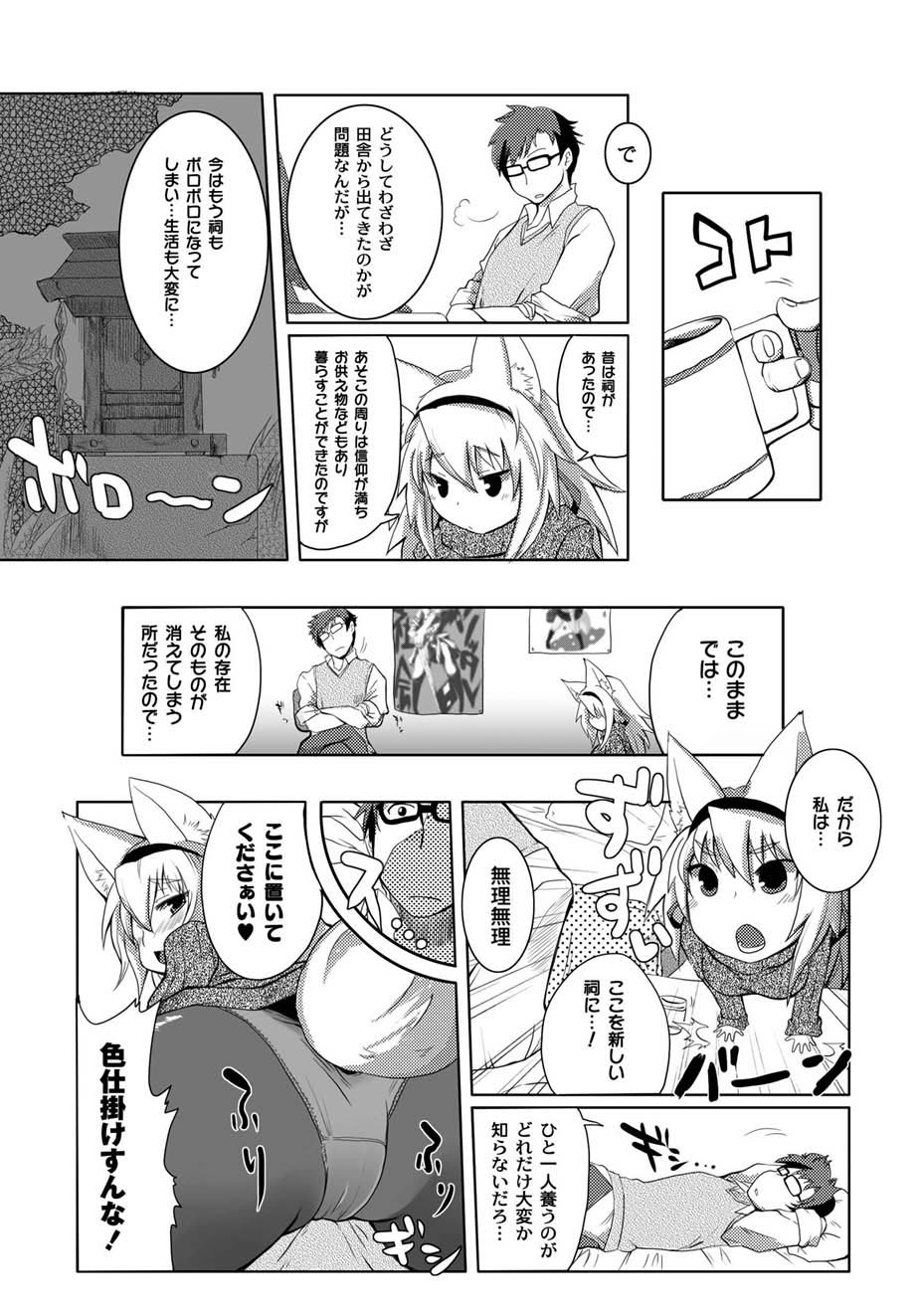 [アンソロジー] PLUM FE Vol.4 [DL版]