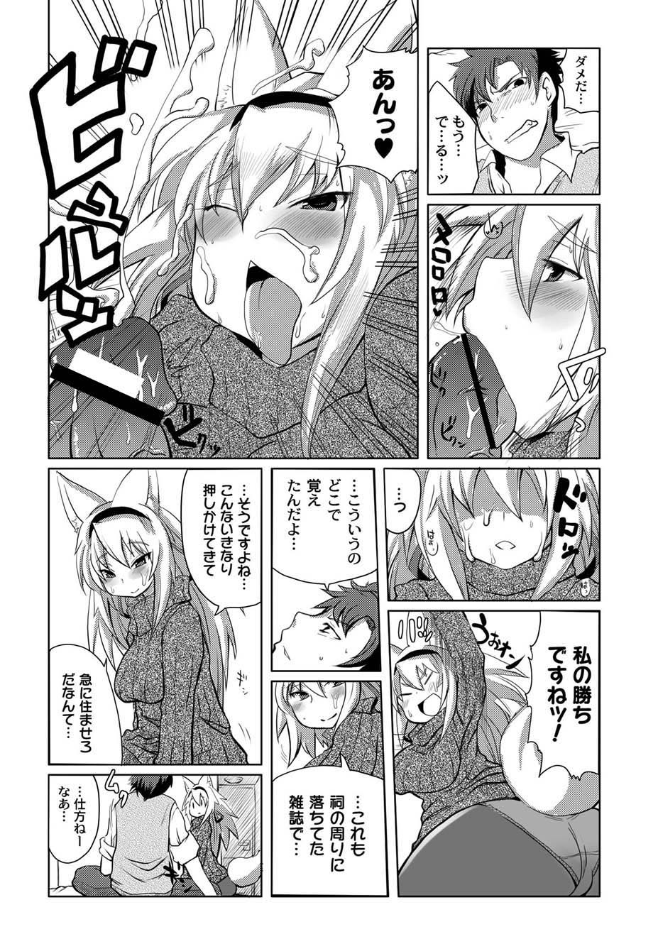 [アンソロジー] PLUM FE Vol.4 [DL版]