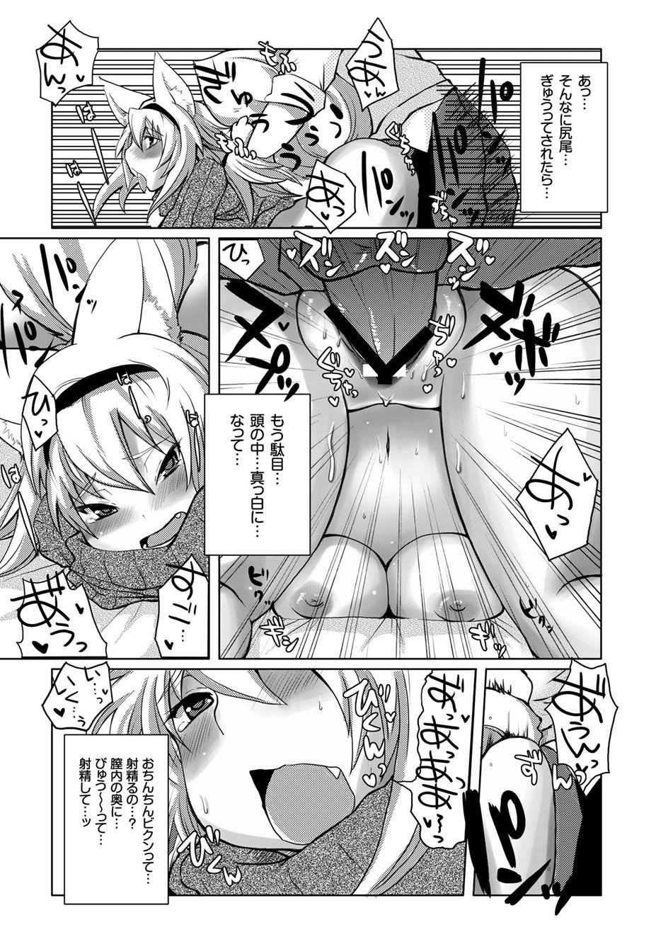 [アンソロジー] PLUM FE Vol.4 [DL版]