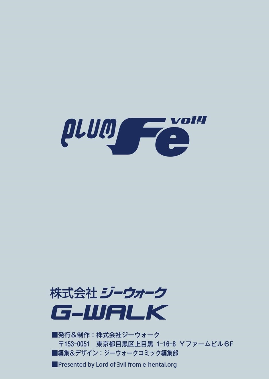 [アンソロジー] PLUM FE Vol.4 [DL版]