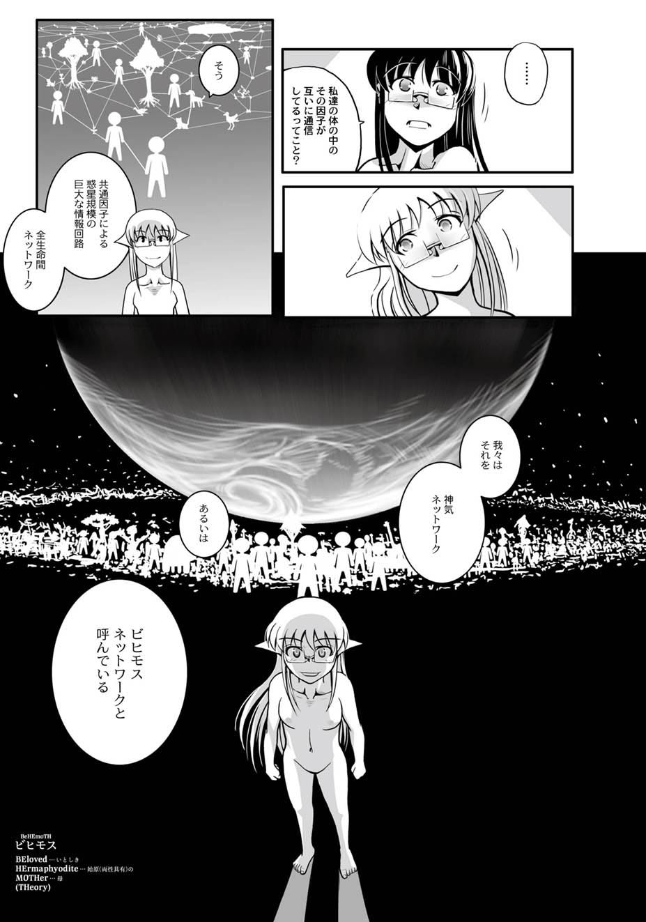 [アンソロジー] PLUM FE Vol.4 [DL版]