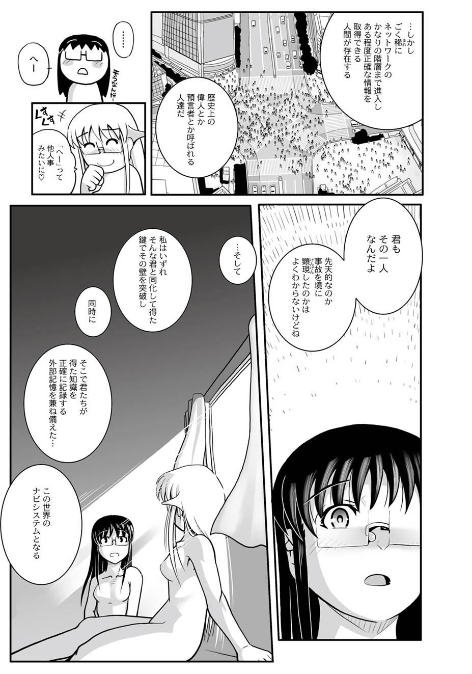 [アンソロジー] PLUM FE Vol.4 [DL版]