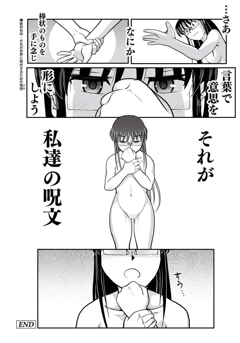 [アンソロジー] PLUM FE Vol.4 [DL版]