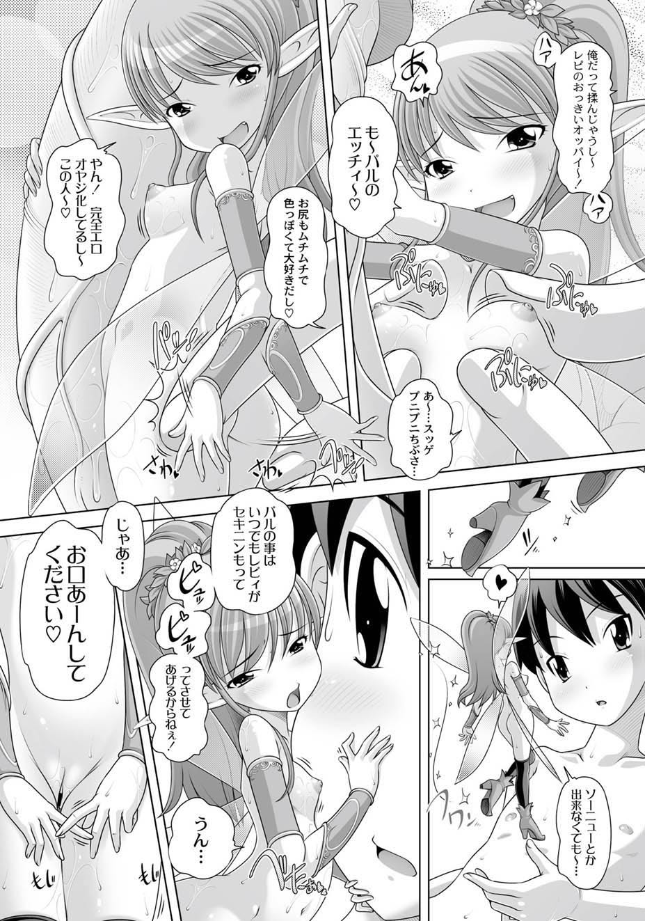 [アンソロジー] PLUM FE Vol.4 [DL版]