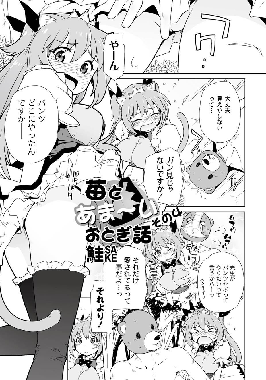 [アンソロジー] PLUM FE Vol.4 [DL版]