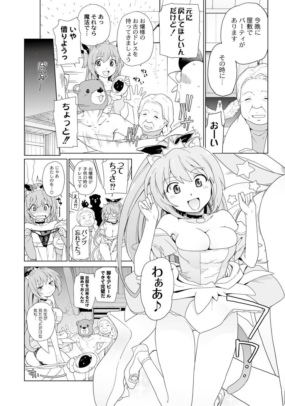 [アンソロジー] PLUM FE Vol.4 [DL版]