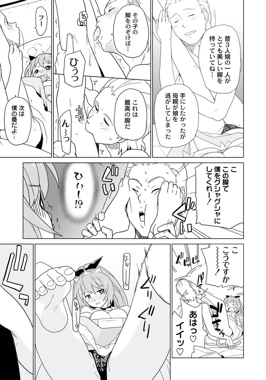 [アンソロジー] PLUM FE Vol.4 [DL版]